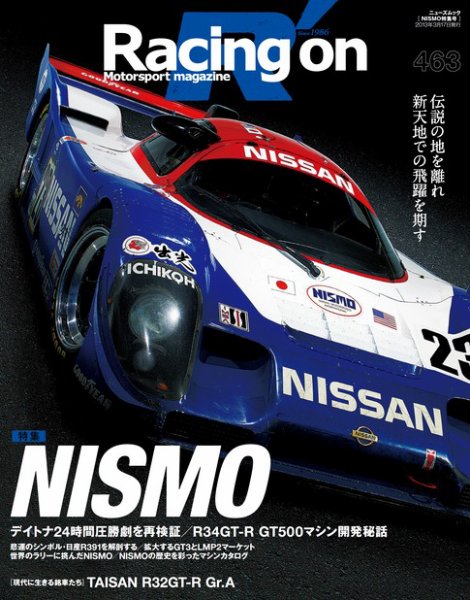 Racing on(レーシングオン) NISMO特集 (発売日2013年02月01日) 表紙