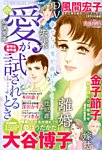 増刊 Jour (ジュール) すてきな主婦たち 4月号 (発売日2013年02月26日) 表紙