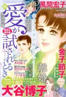 増刊 Jour (ジュール) すてきな主婦たち 4月号 (発売日2013年02月26日) 表紙
