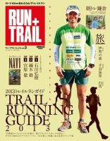RUN＋TRAIL (ランプラストレイル)  Vol.3 (発売日2013年02月21日) 表紙