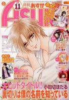 Asuka (アスカ)のバックナンバー (5ページ目 30件表示) | 雑誌/定期