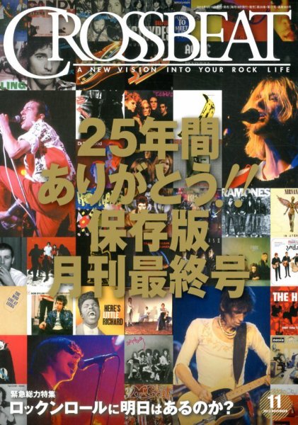 CROSSBEAT（クロスビート） 2013年11月号 (発売日2013年09月18日) 表紙