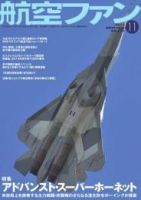 航空ファンのバックナンバー (4ページ目 45件表示) | 雑誌/定期購読の予約はFujisan