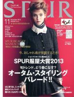 SPUR（シュプール） 11月号 (発売日2013年09月23日) | 雑誌/定期購読の