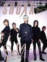 SHOXX(ショックス)20冊まとめ売り SHOXX(ショックス)20冊まとめ売り 2025年最新】黒夢 SHOXXの人気