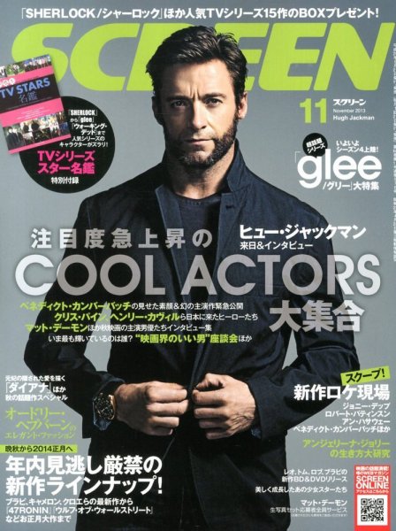 SCREEN（スクリーン） 11月号 (発売日2013年09月21日) 表紙