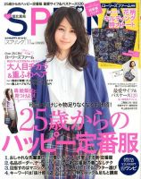 SPRiNG（スプリング） 11月号 表紙