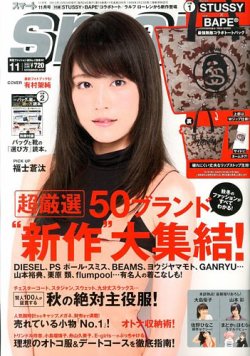 smart（スマート） 11月号 (発売日2013年09月24日) | 雑誌/定期購読の