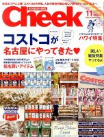 CHEEK（チーク） 11月号 (発売日2013年09月23日) 表紙