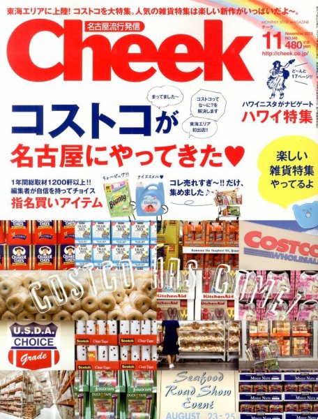 CHEEK（チーク） 11月号 (発売日2013年09月23日) 表紙