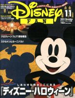 Disney FAN（ディズニーファン） 11月号 (発売日2013年09月21日) | 雑誌/定期購読の予約はFujisan