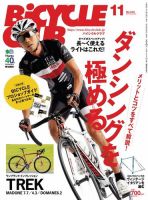 Bicycle Club（バイシクルクラブ） No.343 表紙