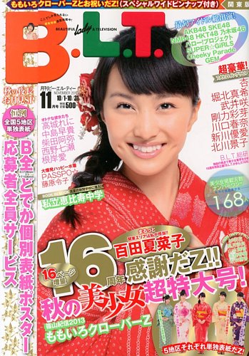 B.L.T.（ビーエルティー） 11月号 (発売日2013年09月24日) | 雑誌/定期