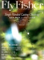 FLY FISHER（フライフィッシャー） 表紙