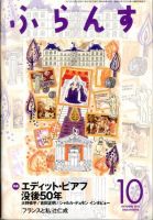 ふらんす 10月号 表紙