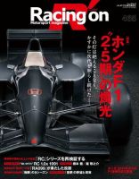 セット Racing on 1989年セット［全23冊］ | レースとクルマの
