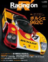 Racing on(レーシングオン) No.466 (発売日2013年08月01日) 表紙