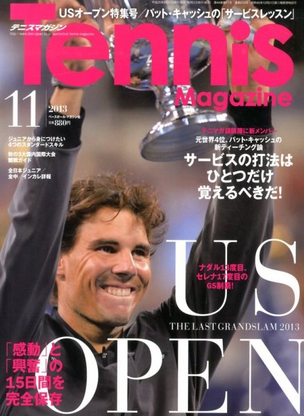 テニスマガジン 2013年09月21日発売号 表紙