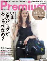 ＆Premium（アンドプレミアム） 201311号 表紙