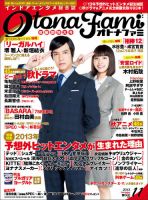 エンタミクス 11月号 (発売日2013年09月20日) 表紙