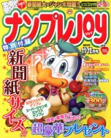ナンプレJOY 11月号 (発売日2013年09月19日) 表紙