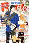 RuTiLe (ルチル) 11月号 (発売日2013年09月21日) 表紙