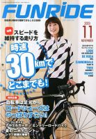 ファンライド 11月号 (発売日2013年09月20日) 表紙