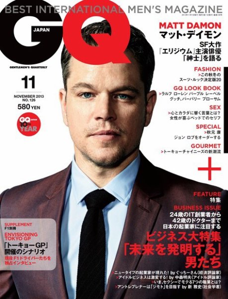 GQ JAPAN（ジーキュージャパン） 11月号 (発売日2013年09月24日) 表紙