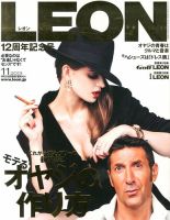 LEON（レオン） 11月号 表紙