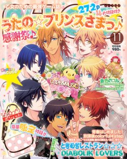 B's-LOG (ビーズログ) 11月号 (発売日2013年09月20日) 表紙