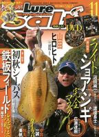 Lure magazine Salt（ルアーマガジンソルト） 11月号 (発売日2013年09月21日) 表紙
