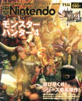 電撃Nintendo 11月号 表紙