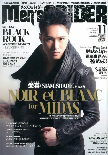 men’s SPIDER (メンズスパイダー) 11月号 (発売日2013年09月24日) 表紙