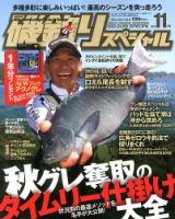 磯釣りスペシャル　15冊セット　グレ釣り 2025年最新】磯釣りスペシャルの人気アイテム - メルカリ