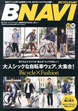 自転車 雑誌 オファー ファッション