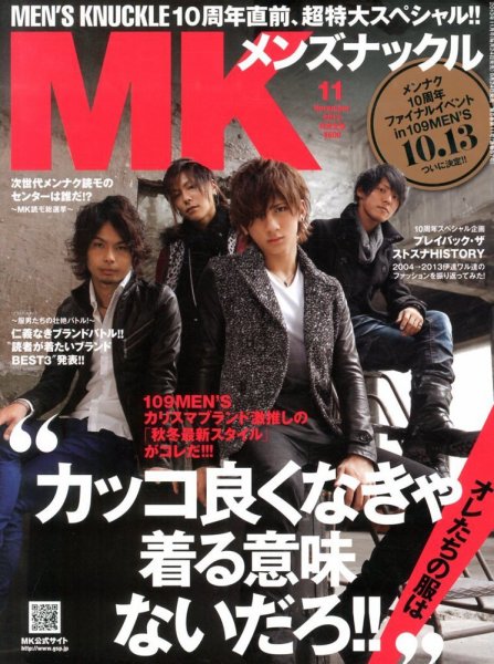 MEN'S KNUCKLE（メンズナックル） 11月号 (発売日2013年09月24日
