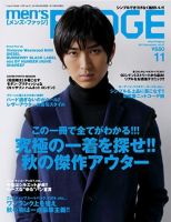 men’s FUDGE（メンズファッジ） 2013年11月号 表紙