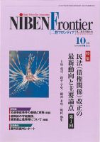 NIBEN Frontier[二弁フロンティア]  １０月号 表紙