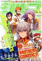 シルフ 11月号 (発売日2013年09月21日) 表紙
