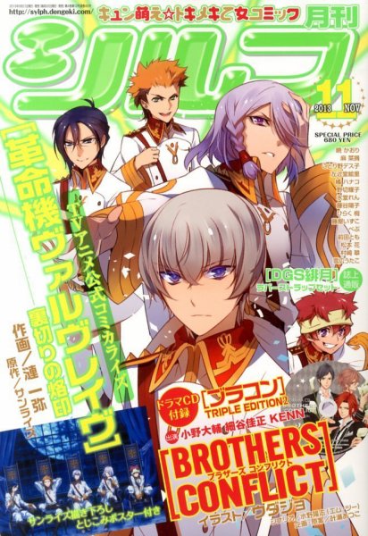 シルフ 11月号 (発売日2013年09月21日) 表紙