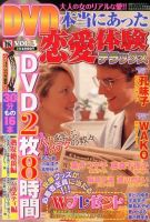 35歳からの恋愛REAL (リアル) 11月号 (発売日2013年09月26日) 表紙