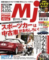 月刊　Mjマガジン 2013年11月号 表紙