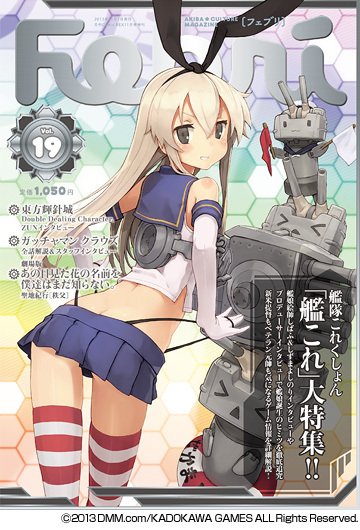 Febri（フェブリ） VOL.19 (発売日2013年10月10日) 表紙
