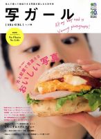 写ガール Vol.18 (発売日2013年10月20日) 表紙