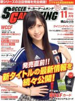 サッカーゲームキングのバックナンバー (3ページ目 30件表示) | 雑誌