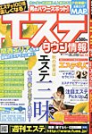 増刊 人妻熟女プレイ情報 11月号 (発売日2013年09月26日) 表紙
