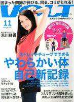 VOLT（ヴォルト）  11月号 (発売日2013年09月21日) 表紙