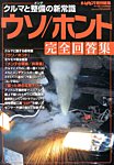 増刊 オートメカニック 11月号 (発売日2013年09月24日) 表紙