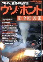 増刊 オートメカニック 11月号 表紙
