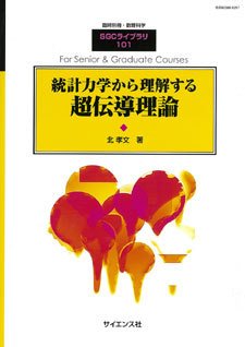 増刊 数理科学 9月号 (発売日2013年09月23日) 表紙